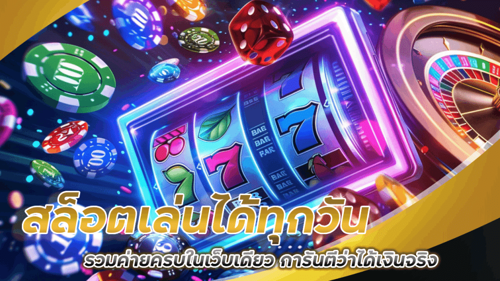 mukaslot สล็อตเล่นได้ทุกวัน