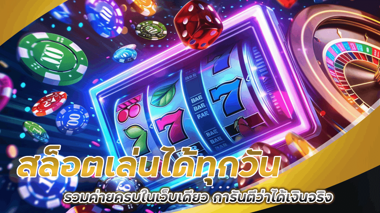 mukaslot สล็อตเล่นได้ทุกวัน
