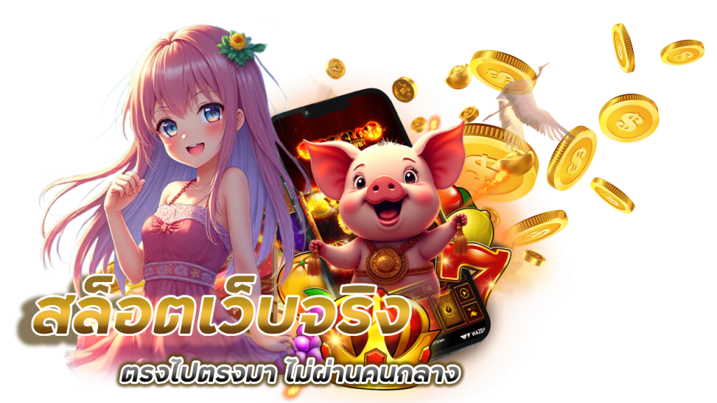 mukaslot เกมสล็อตที่ดีที่สุด
