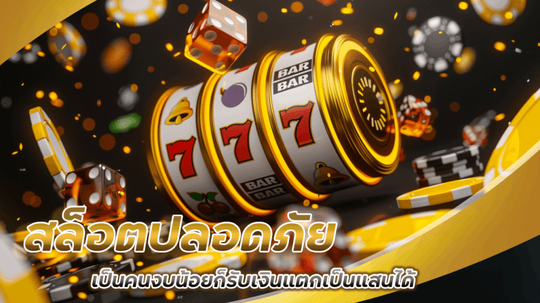mukaslot สล็อตปลอดภัย