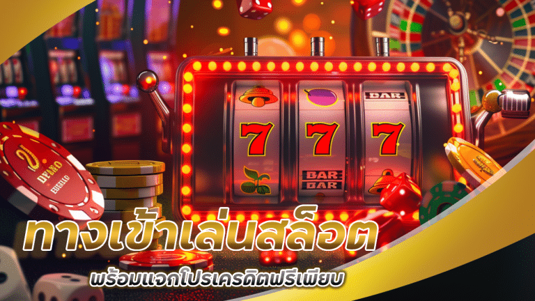 superslot