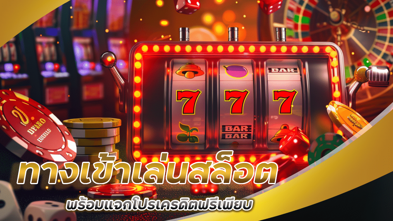 superslot